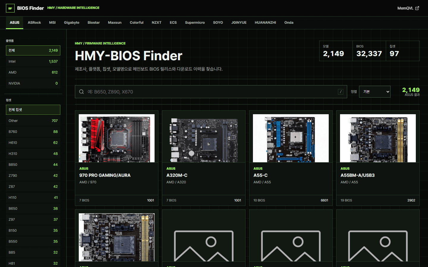 HMY-BIOS Finder 검색 화면