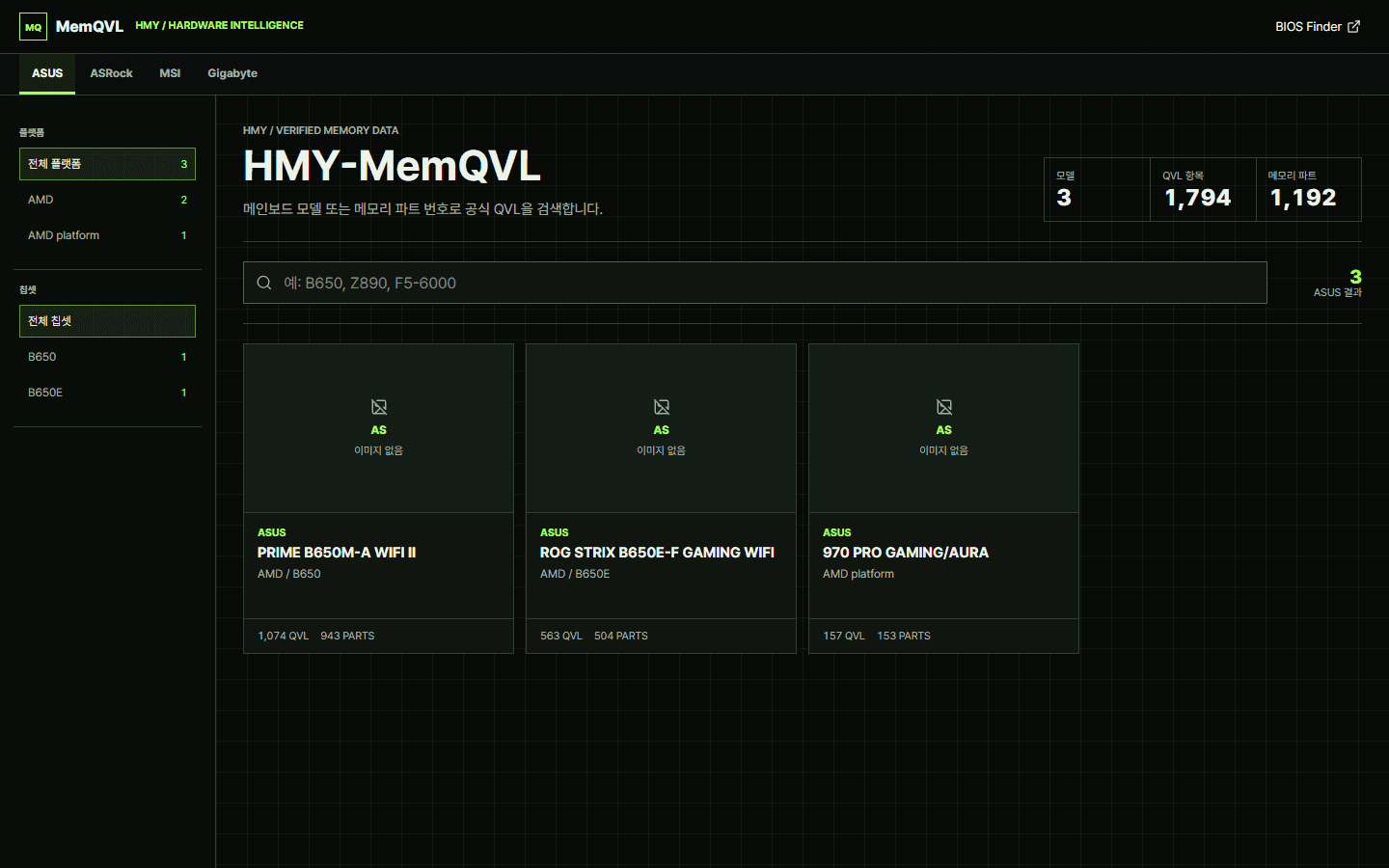 HMY-MemQVL 메인 화면